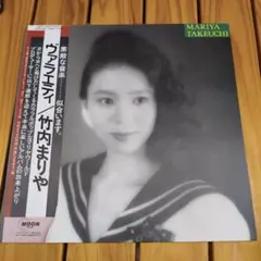 2026年最新】竹内まりや variety lpの人気アイテム - メルカリ