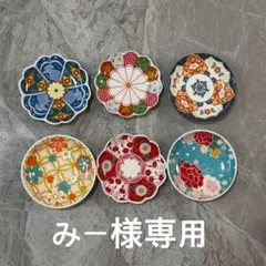 みー様専用 3.4.9.12.13.15