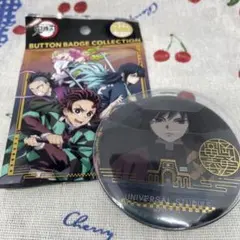 2025年最新】usj 鬼滅の刃 缶バッジ 冨岡義勇の人気アイテム