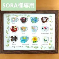 マグカップ コレクション カフェ 贈り物 立体フレーム シーグラスアート