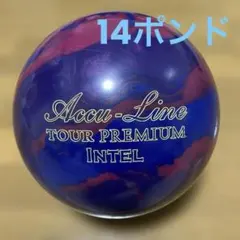 ナノデス アキュライン ツアープレミアム インテル 14 ポンド　ボウリング