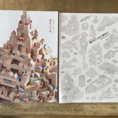 2025年最新】和久洋三の人気アイテム - メルカリ