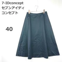 【7-IDコンセプト】ロングスカート Aライン フレア オフィス カジュアル 紺のサムネイル