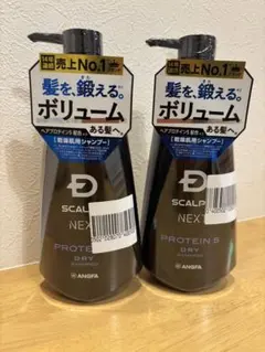 スカルプD プロテイン5 スカルプシャンプドライ 乾燥肌用 350ml ×2本
