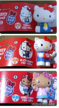 ま*ろ様 チョコエッグ　ハローキティ　④、⑤、⑧　３点セット