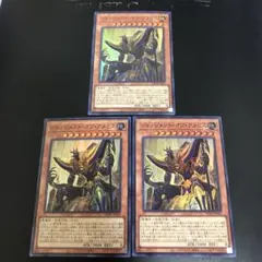 最安値！　ジャッジメントオブアヌビス　スーパー　3枚