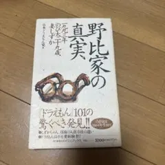 2026年最新】友沢正彦の人気アイテム - メルカリ