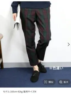 【美品】ローリーズファーム♡チェック柄 テーパードパンツ