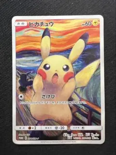 PSA10POKEMON GO ピカチュウ028 7288 PSA10POKEMON GO ピカチュウ028 7288