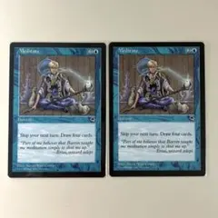 2026年最新】瞑想 mtgの人気アイテム - メルカリ