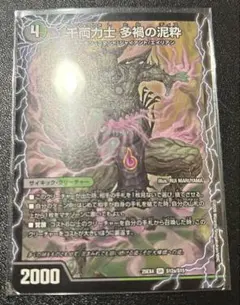 千両力士多禍の泥粋/大感動！ディス・イズ・大横綱 タカノディス 2枚 ② 千両力士多禍の泥粋/大感動！ディス・イズ・大横綱【SR】{25EX4S12b