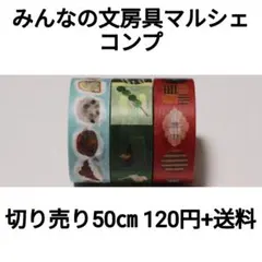 판매 모두의 문구 마르쉐 2026 콤프셋×50㎝