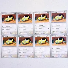 ノコッチ 8枚セット ポケモンカード - メルカリ