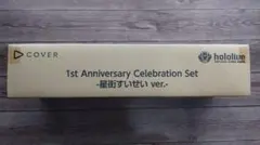 ホロカ1st Anniversary Celebration 星街すいせい