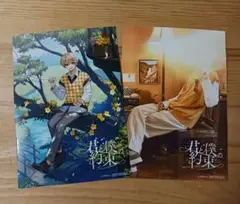 るぅとくん アルバム 君と僕の約束 アニメイト 特典 ブロマイド 実写