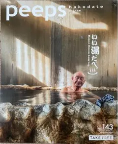 2025年最新】PEEPS 函館の人気アイテム - メルカリ