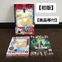 2026年最新】鬼滅の刃 巻 初版の人気アイテム - メルカリ