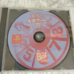 DX人生ゲームⅡ プレステ 起動確認済み PS ソフト