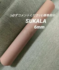 2026年最新】sukala ヨガマット 6mmの人気アイテム - メルカリ