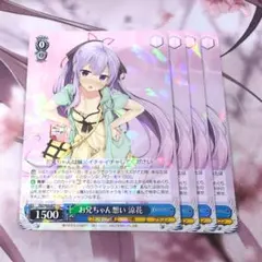誕生日にデート ムーナ・ホシノヴァ RR×4枚 - メルカリ