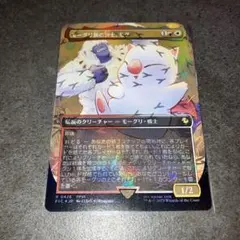 モーグリ族の戦士、モグ　チョコボトラックfoil 1枚　日本語　MTG