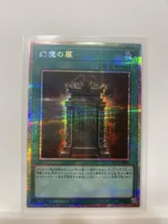 2026年最新】幻魔の扉 プリシクの人気アイテム - メルカリ