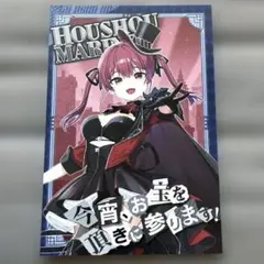 ホロライブ ホロ謎ミュージアム 探偵と怪盗 特典 ポストカード 宝鐘マリン