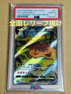 2025年最新】レリーフ抜け ポケモンカードの人気アイテム - メルカリ