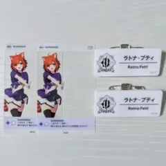 にじフェス ラトナ・プティセット