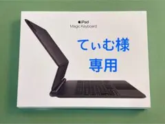 【美品】Apple iPad Magic Keyboard 11インチ用