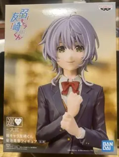 弱キャラ友崎くん 菊池風香 フィギュア 全1種 BANPRESTO