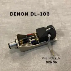 2026年最新】denon DL-102の人気アイテム - メルカリ