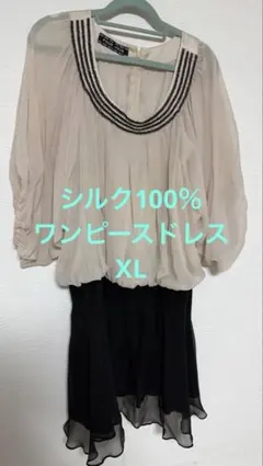 シルク100% バルーンスリーブ ワンピース　XL