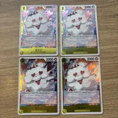ワンピースカードゲーム ゼウス 4枚セット ワンピースカード ゼウス 4枚セット - メルカリ