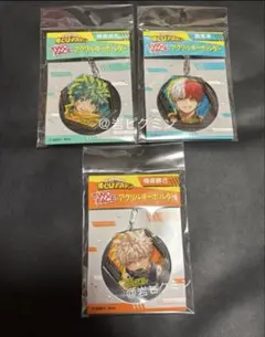 僕のヒーローアカデミアフェア　緑谷出久　爆豪勝己　轟焦凍　アクリルキーホルダー