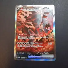 ポケモンカード　ガチグマアカツキex SAR SV8a テラスタルフェスex