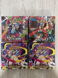 ポケモンカード　シュリンク付ボックスまとめ売り　インフェルノX等