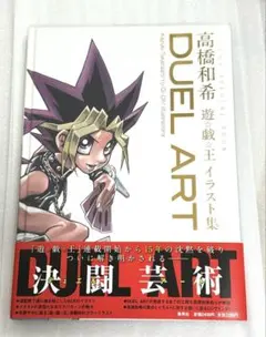 2026年最新】遊戯王イラスト集の人気アイテム - メルカリ