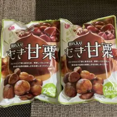 ［Happy Pocket］割れ入り むき甘栗 2袋セット（個包装）のサムネイル