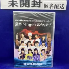 D9 BEYOOOOONDS/2ndシングル発売記念スペシャルライブ～激辛Nin