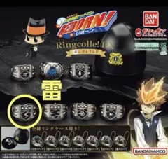 リングコレクション DX ボンゴレリング　リボーン