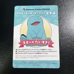 ポケモンセンターオンライン 会員証風カード　ヌオー