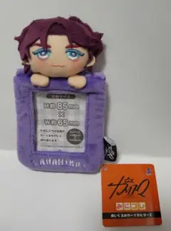 カリスマ みにコレ ぬいぐるみ 　 　　　カードホルダー 天堂天彦