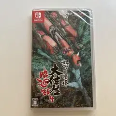 【新品・未開封】Switch 怒首領蜂大往生 臨廻転生 通常版