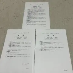 南山大学 2024.25年度一般・全学 問題・解答集 - メルカリ