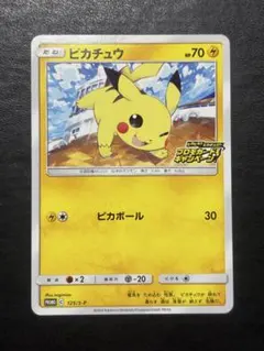 ポケモンカード ピカチュウ 001/011 バトルスタートデッキ - メルカリ