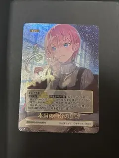 ヴァイス　五等分の花嫁　不器用な恋心　中野一花　SSP Amazon.co.jp: ヴァイスシュヴァルツ SSP 五等分の花嫁∬ 不器用な恋心