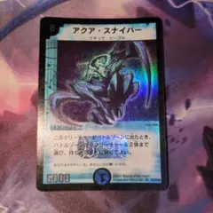 アクアスナイパー　初期