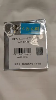 東京ヤクルトスワローズ 大西広樹 アクリル傘チャーム