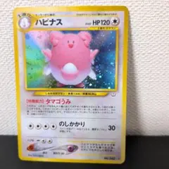 ハピナスex ☆ 拡張パック 金の空、銀の海 089/106 - メルカリ